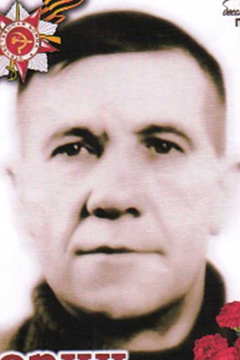 Горин Михаил Герасимович