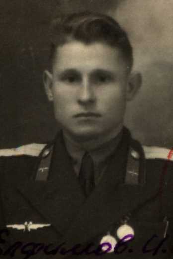 Елфимов Иван Митрофанович