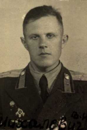 Михалевич Владимир Николаевич