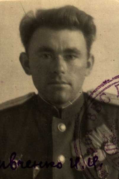 Ивченко Иван Иванович