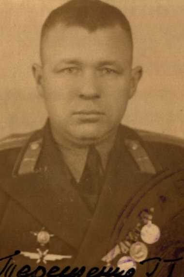 Терещенко Григорий Трофимович