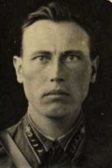 Наконечный Василий Андреевич