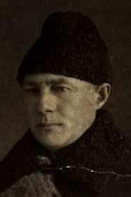 Ерофеев Василий Степанович