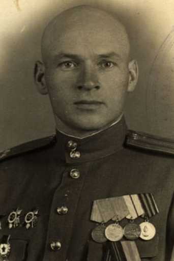Секирин Михаил Кузьмич