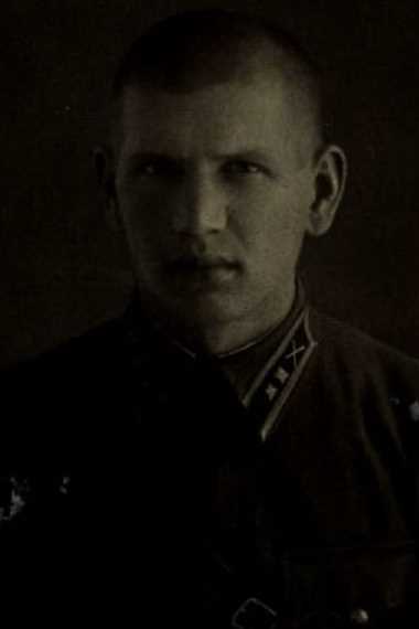 Тюняев Павел Иванович