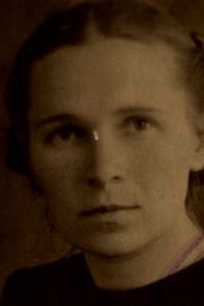 Соколова Любовь Павловна