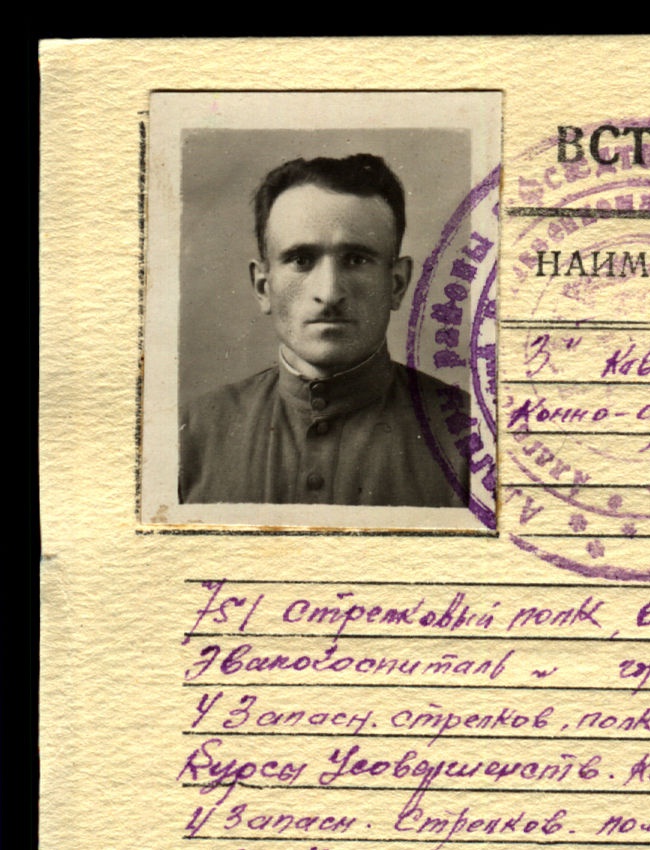Джерджиев|Джериев Харитон|Хаситон Егорович