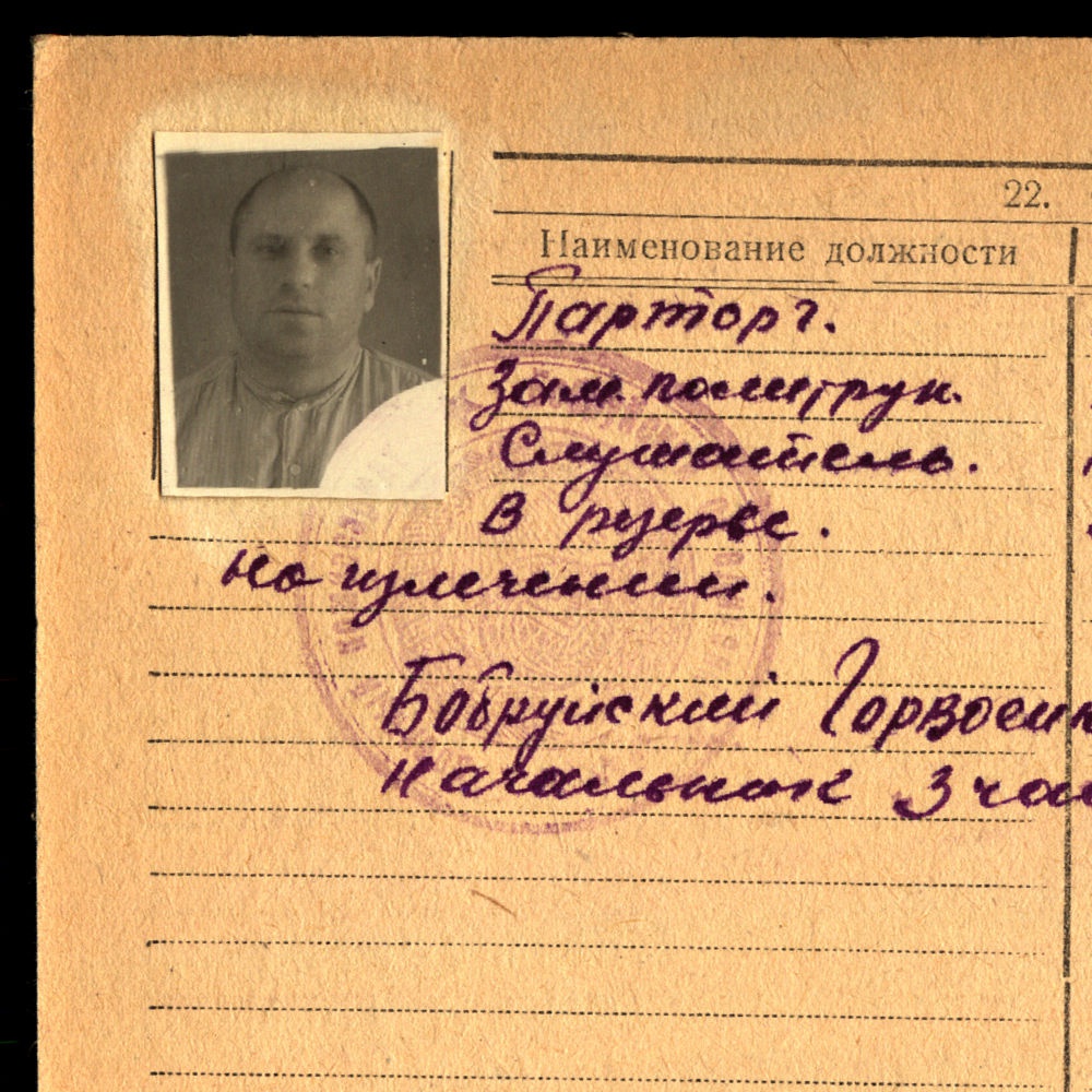 Динабургский|Динобургский Зиновий|Залман Юрьевич|Юдович